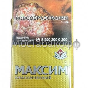 МАКСИМ КЛАССИЧЕСКИЙ Золотой